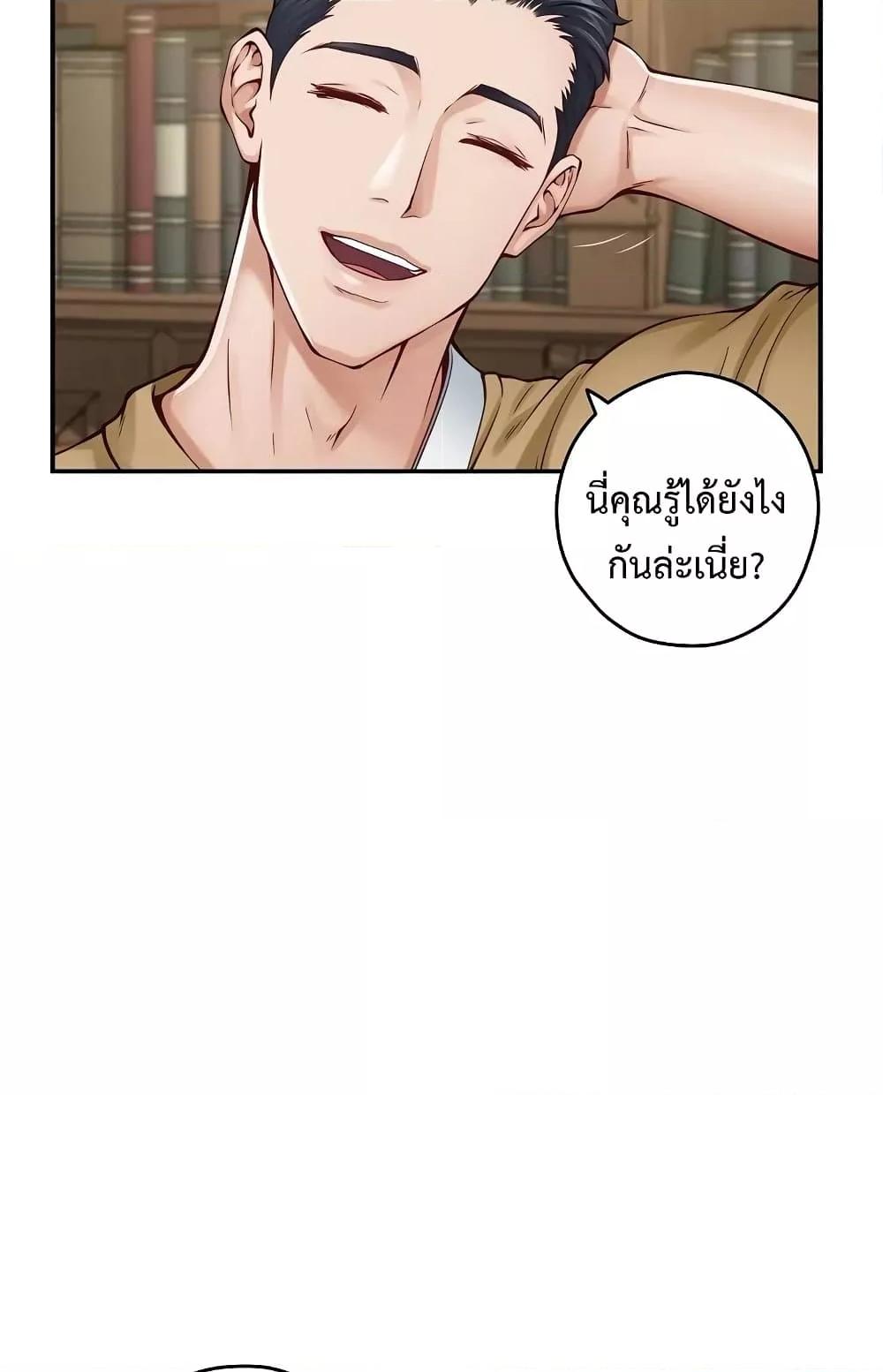 God of Pleasure – God of Pleasure – ตอนที่ 14 หน้า 67