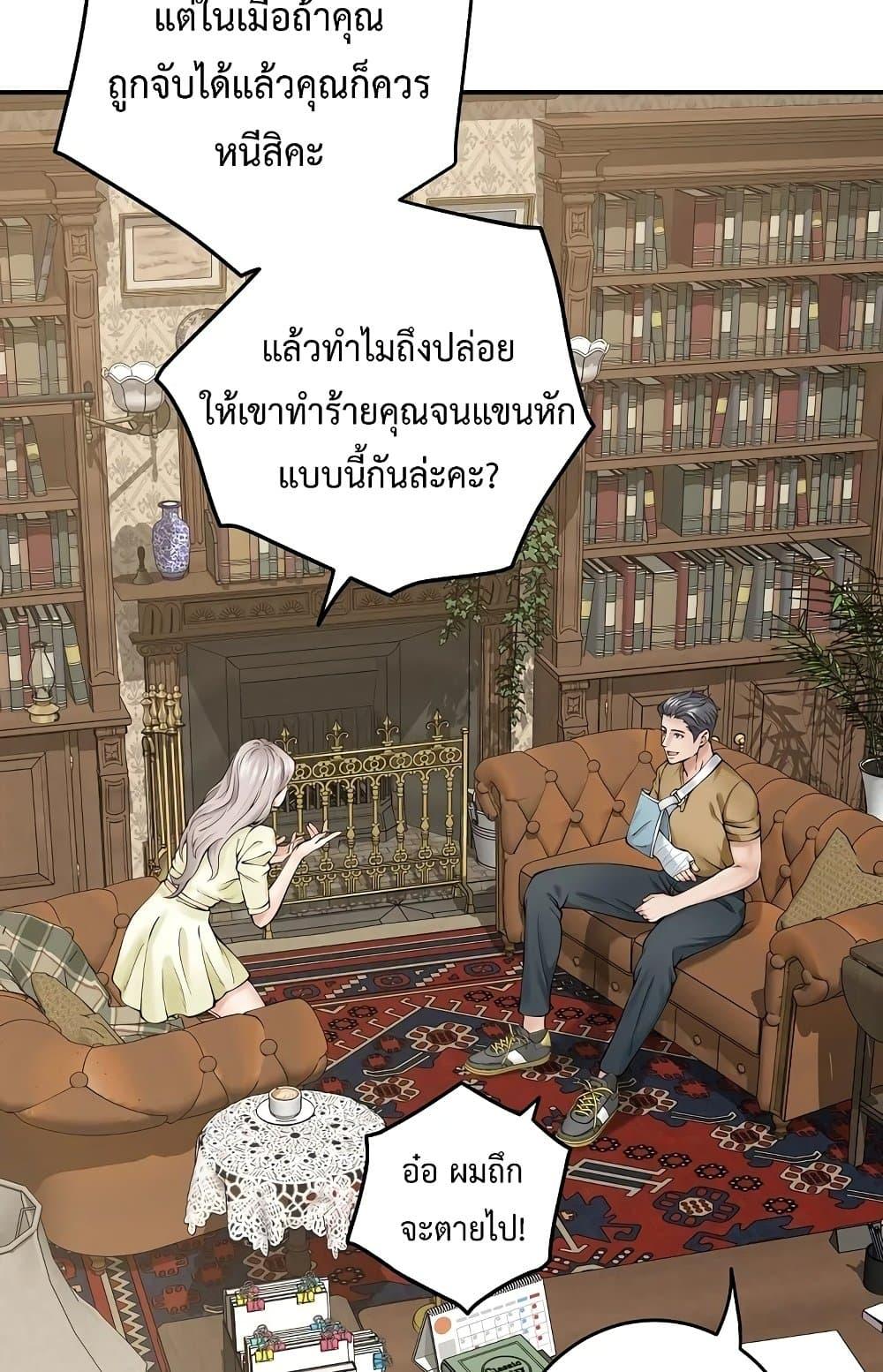 God of Pleasure – God of Pleasure – ตอนที่ 14 หน้า 70