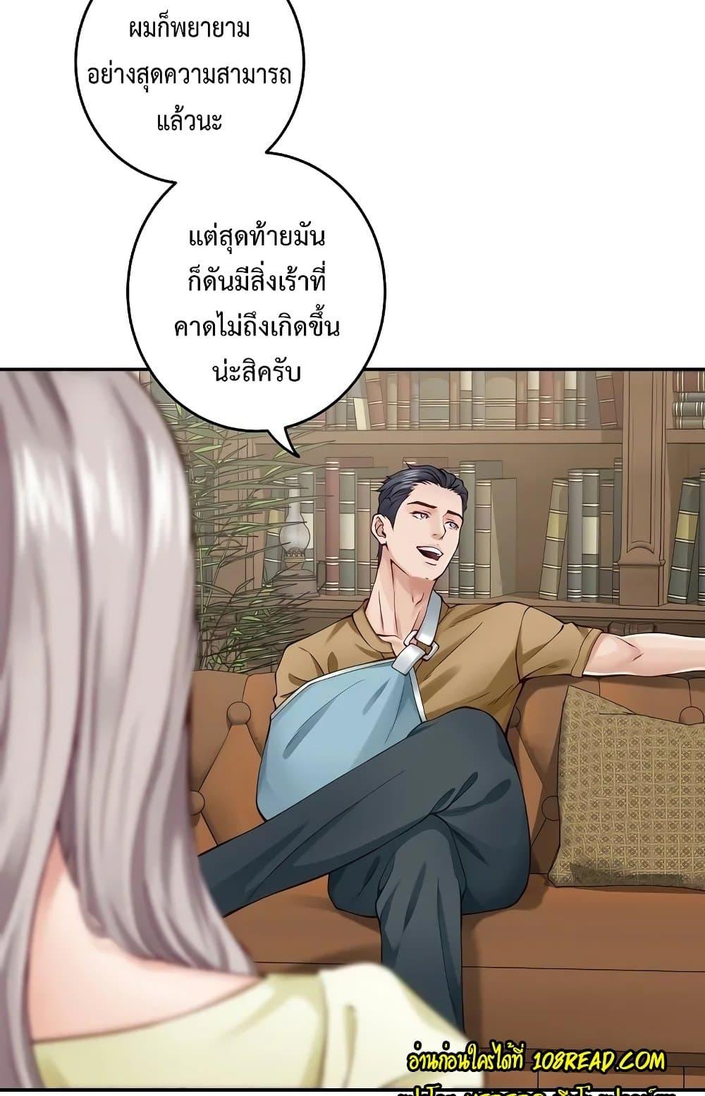 God of Pleasure – God of Pleasure – ตอนที่ 14 หน้า 80