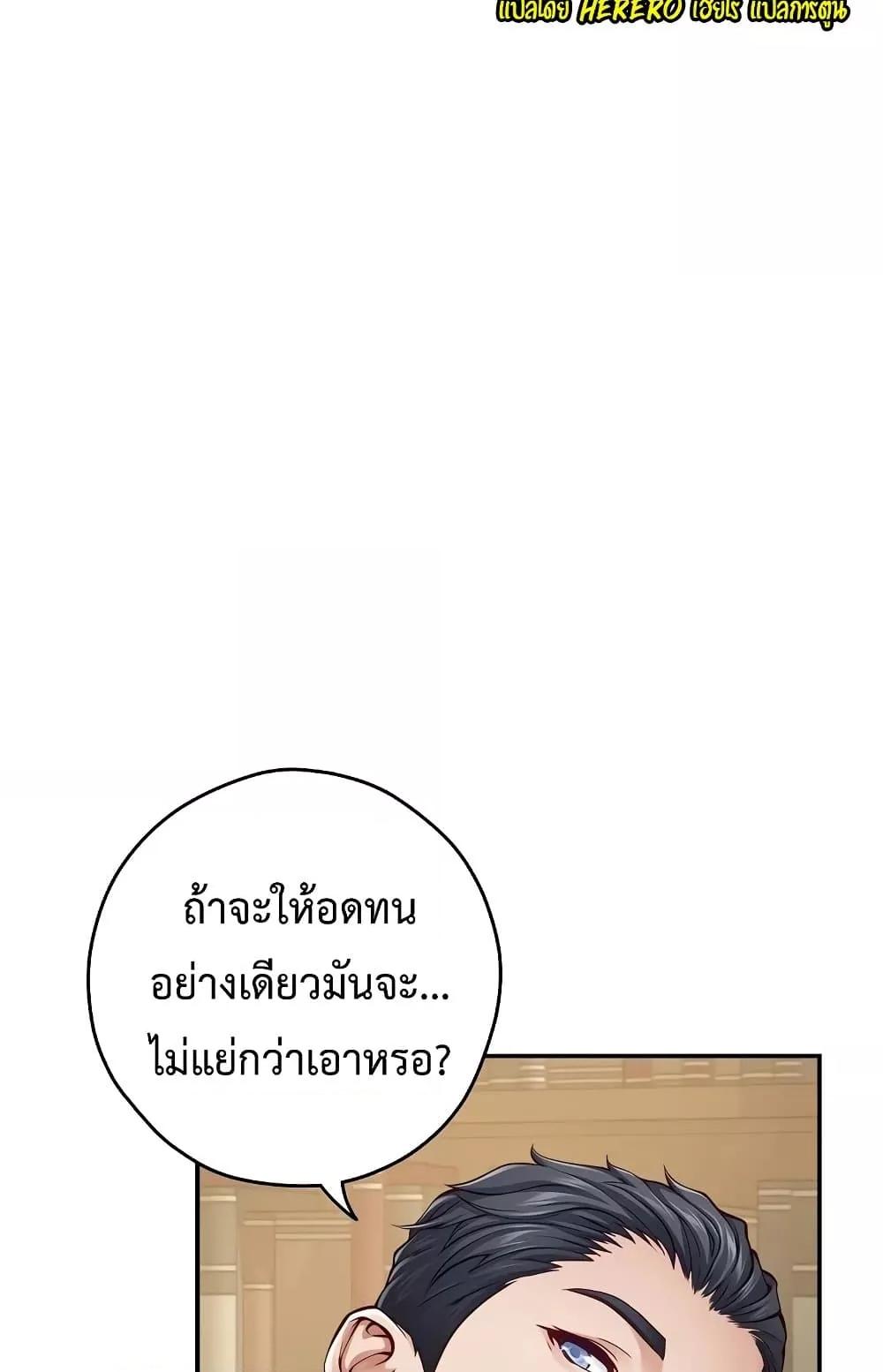 God of Pleasure – God of Pleasure – ตอนที่ 14 หน้า 81