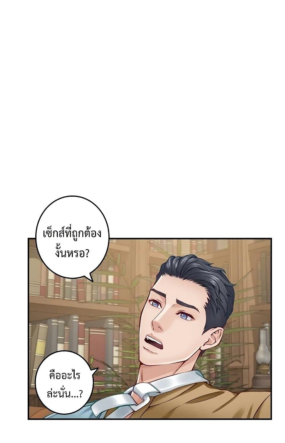 God of Pleasure – God of Pleasure – ตอนที่ 14 หน้า 84