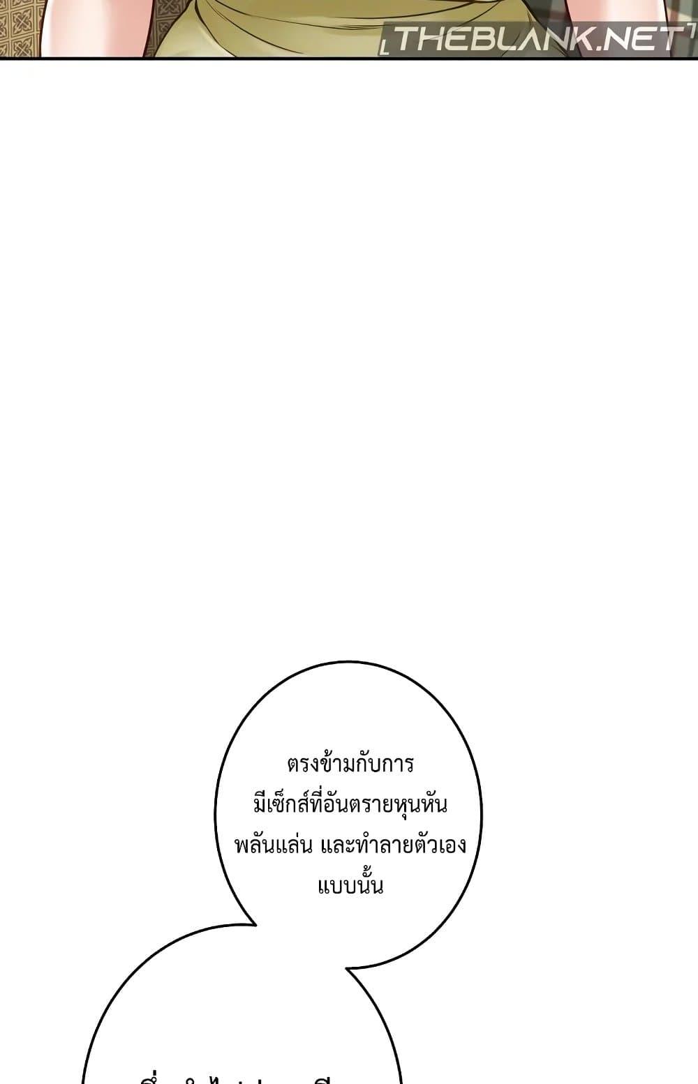 God of Pleasure – God of Pleasure – ตอนที่ 14 หน้า 87