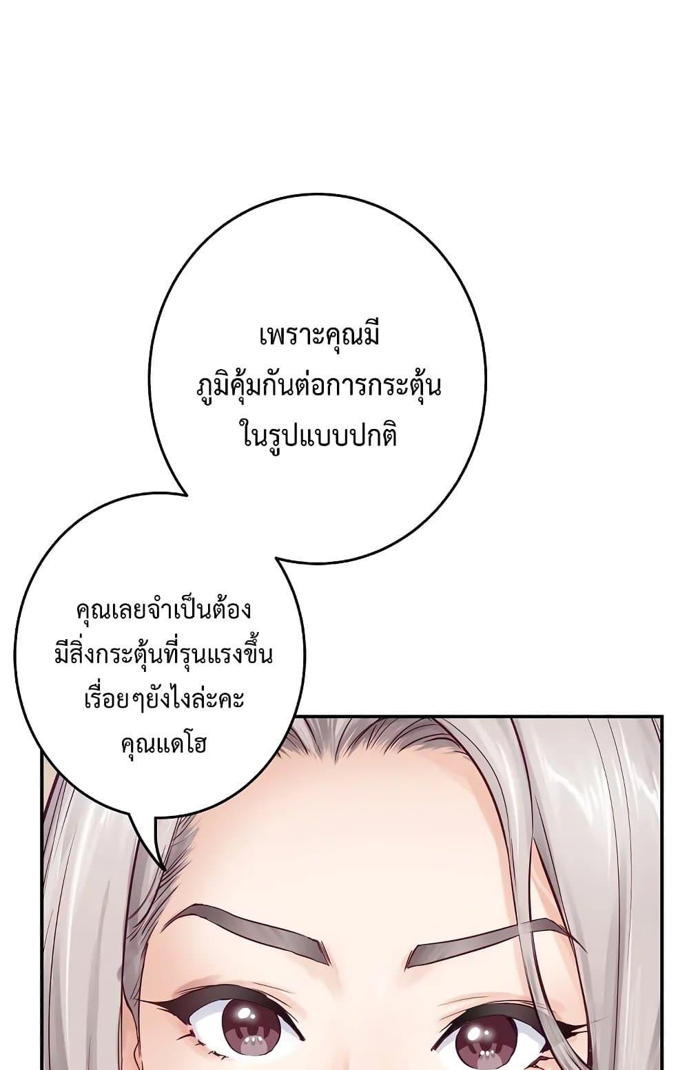 God of Pleasure – God of Pleasure – ตอนที่ 14 หน้า 89