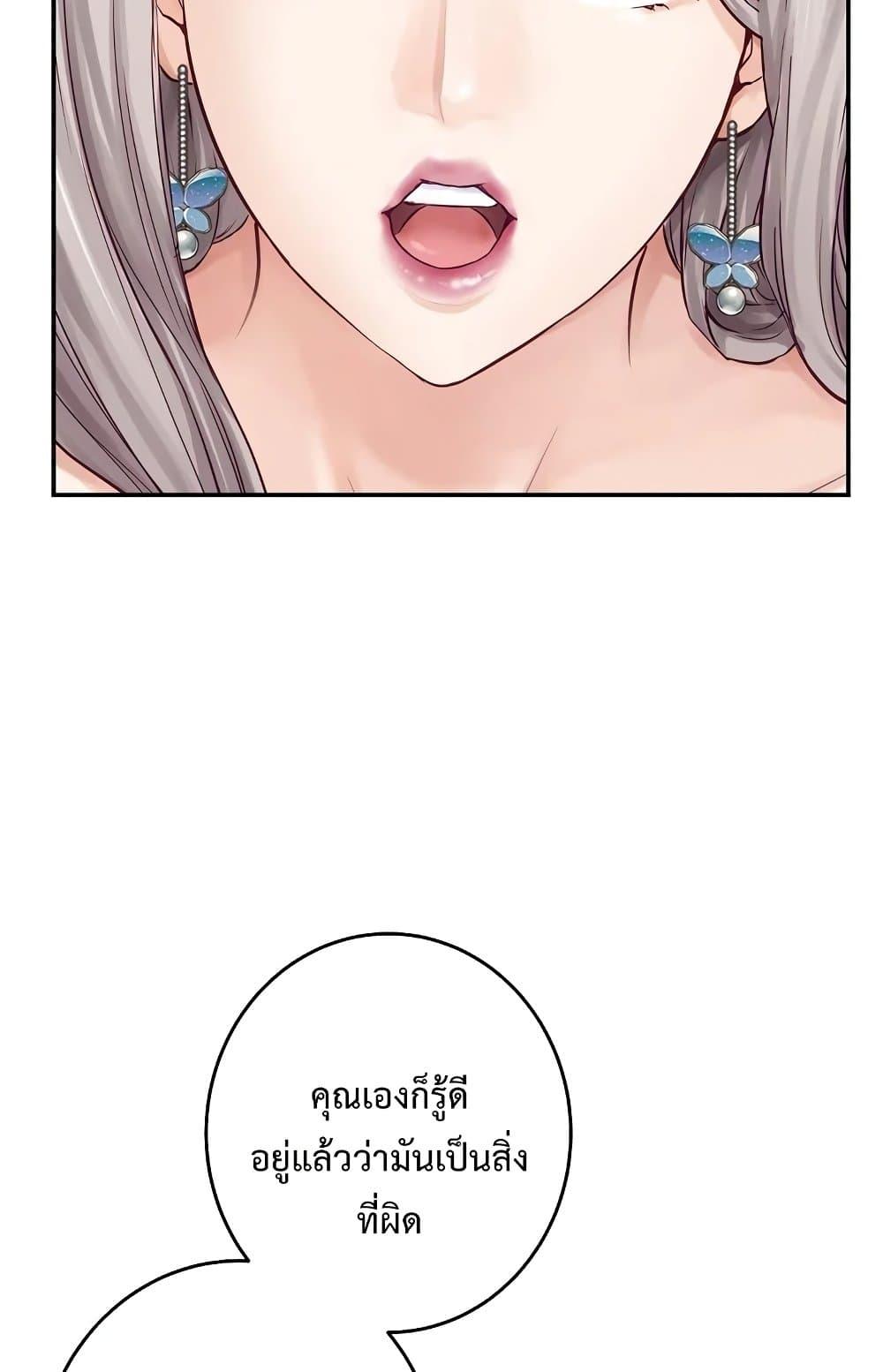 God of Pleasure – God of Pleasure – ตอนที่ 14 หน้า 90
