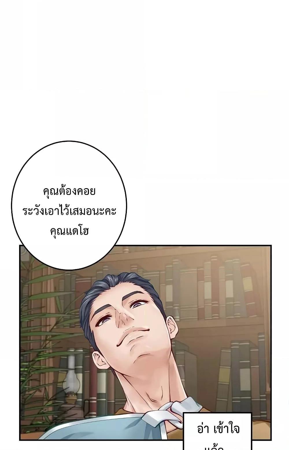 God of Pleasure – God of Pleasure – ตอนที่ 14 หน้า 92