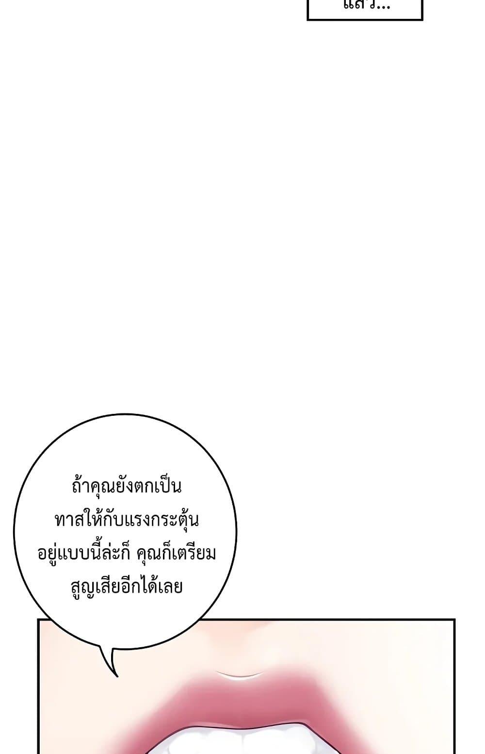 God of Pleasure – God of Pleasure – ตอนที่ 14 หน้า 93