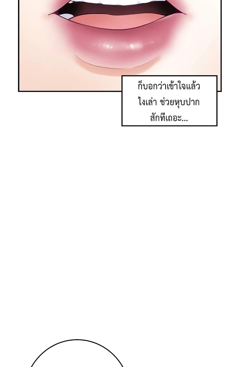 God of Pleasure – God of Pleasure – ตอนที่ 14 หน้า 94