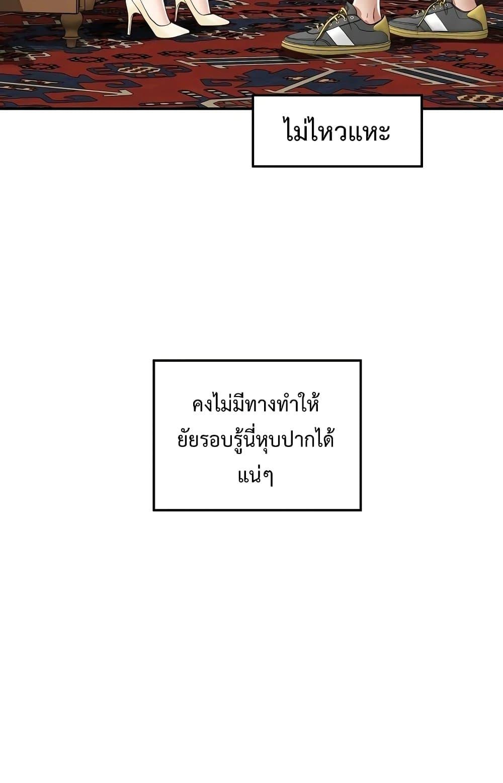 God of Pleasure – God of Pleasure – ตอนที่ 14 หน้า 96