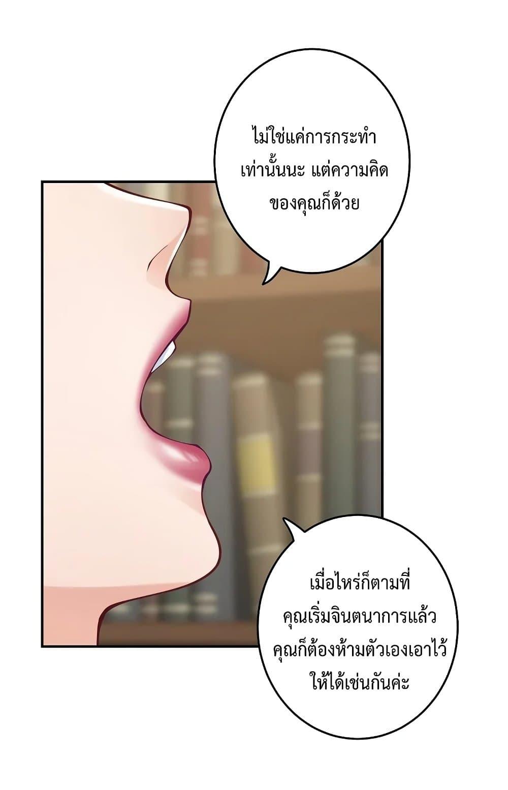 God of Pleasure – God of Pleasure – ตอนที่ 14 หน้า 97