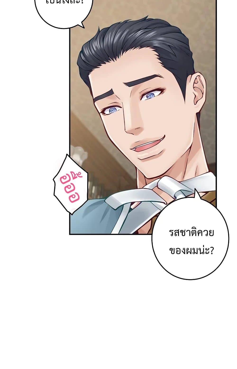 God of Pleasure – God of Pleasure – ตอนที่ 14 หน้า 104