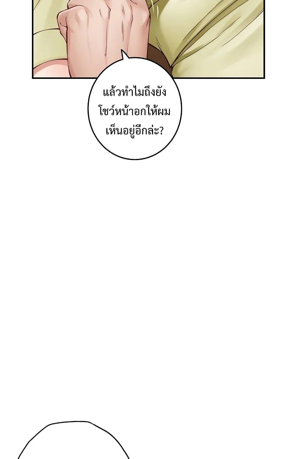 God of Pleasure – God of Pleasure – ตอนที่ 14 หน้า 109