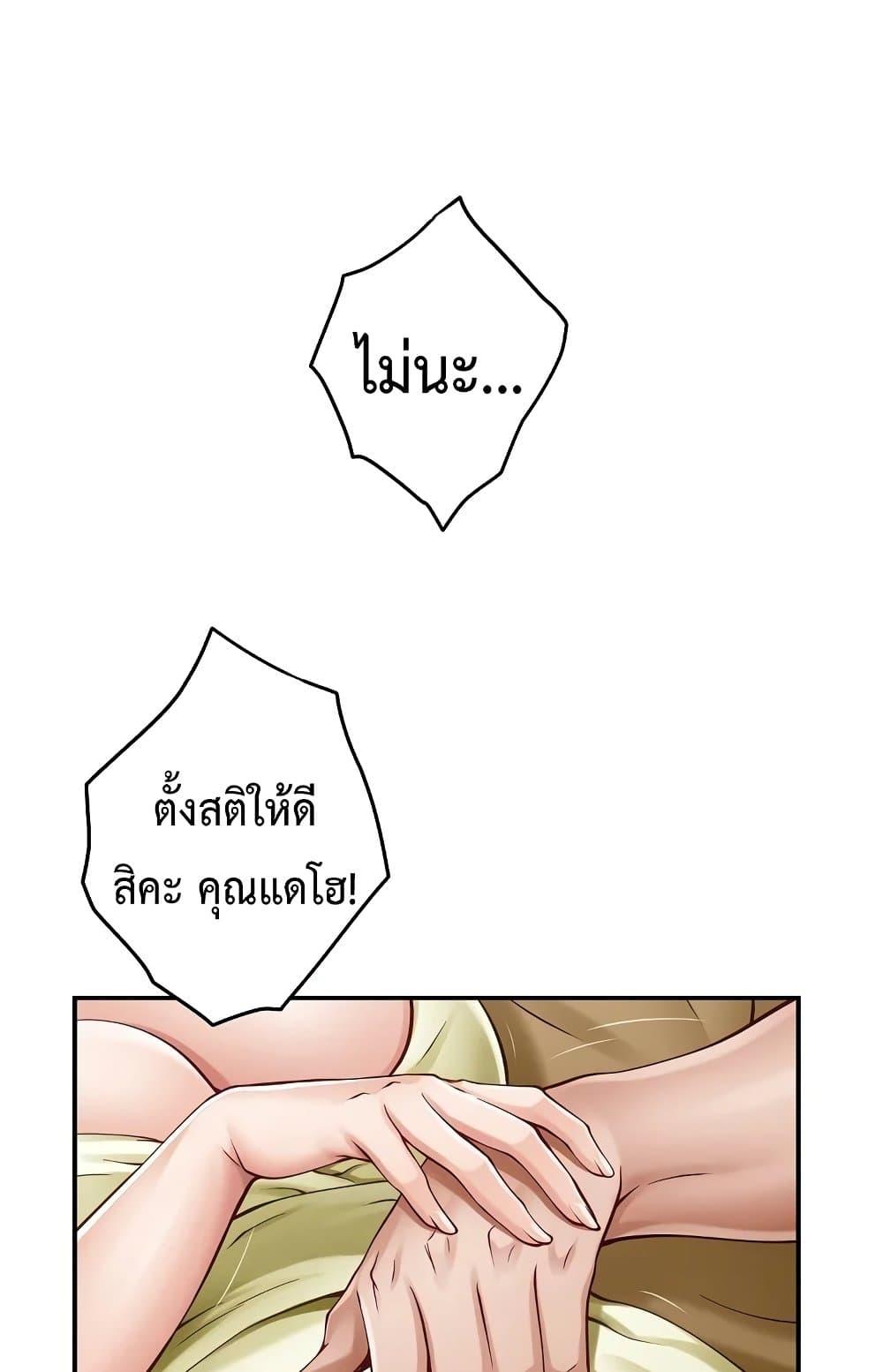 God of Pleasure – God of Pleasure – ตอนที่ 14 หน้า 113
