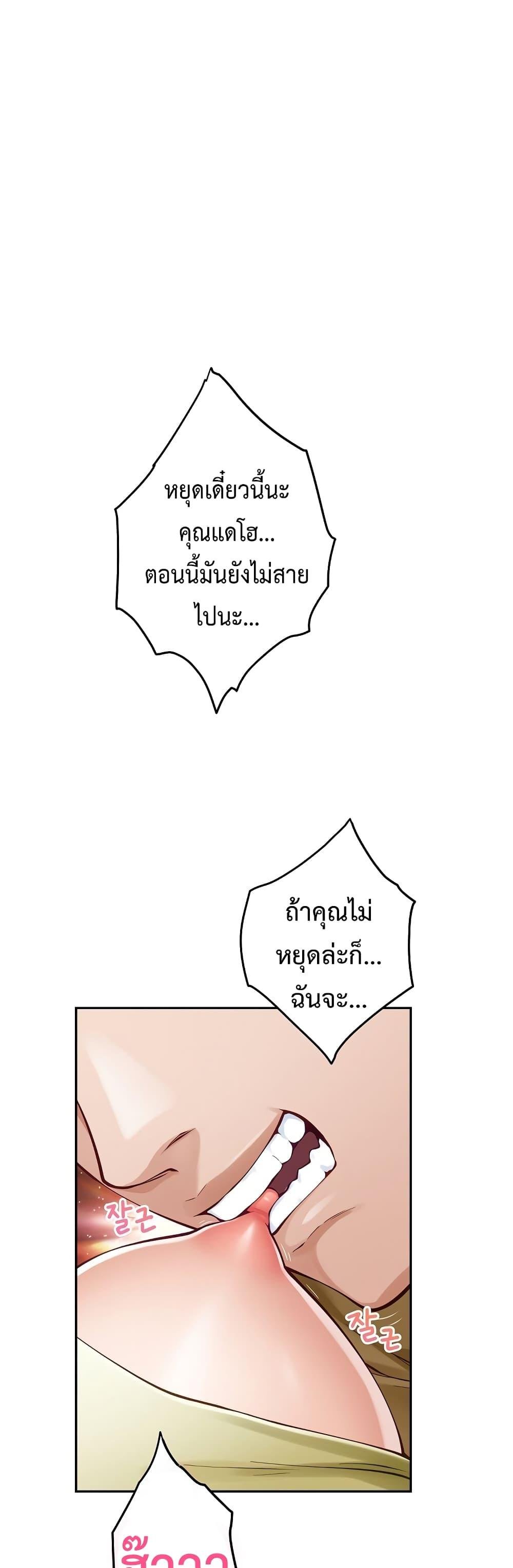 God of Pleasure – God of Pleasure – ตอนที่ 15 หน้า 1