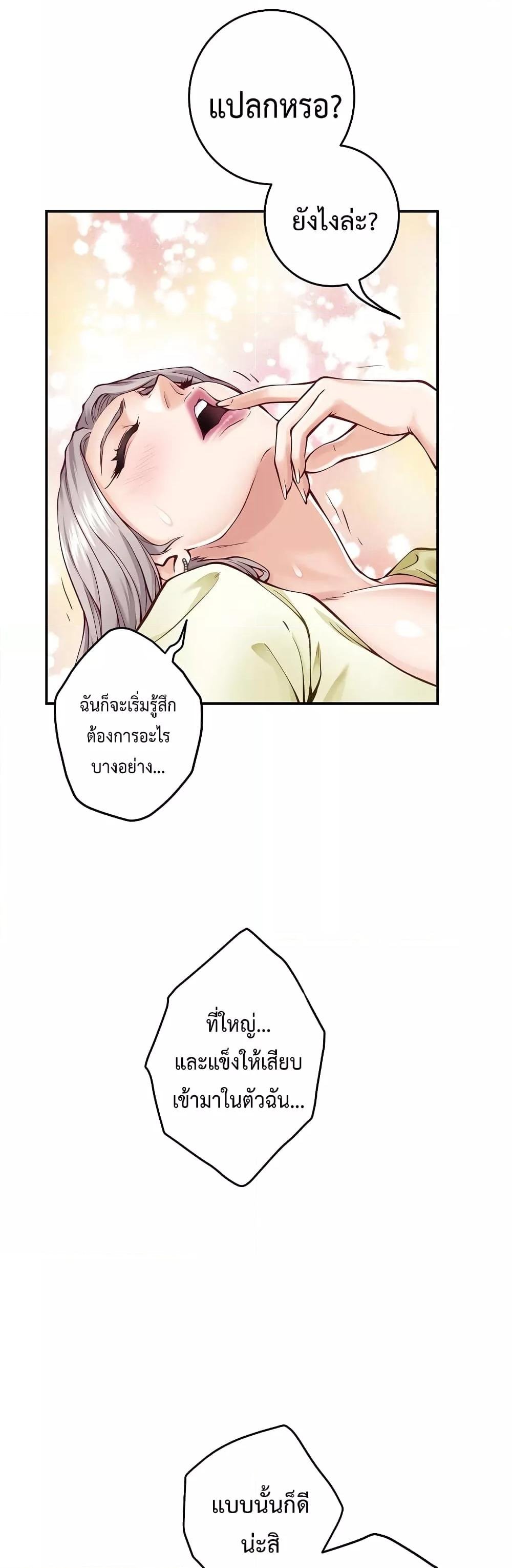 God of Pleasure – God of Pleasure – ตอนที่ 15 หน้า 4
