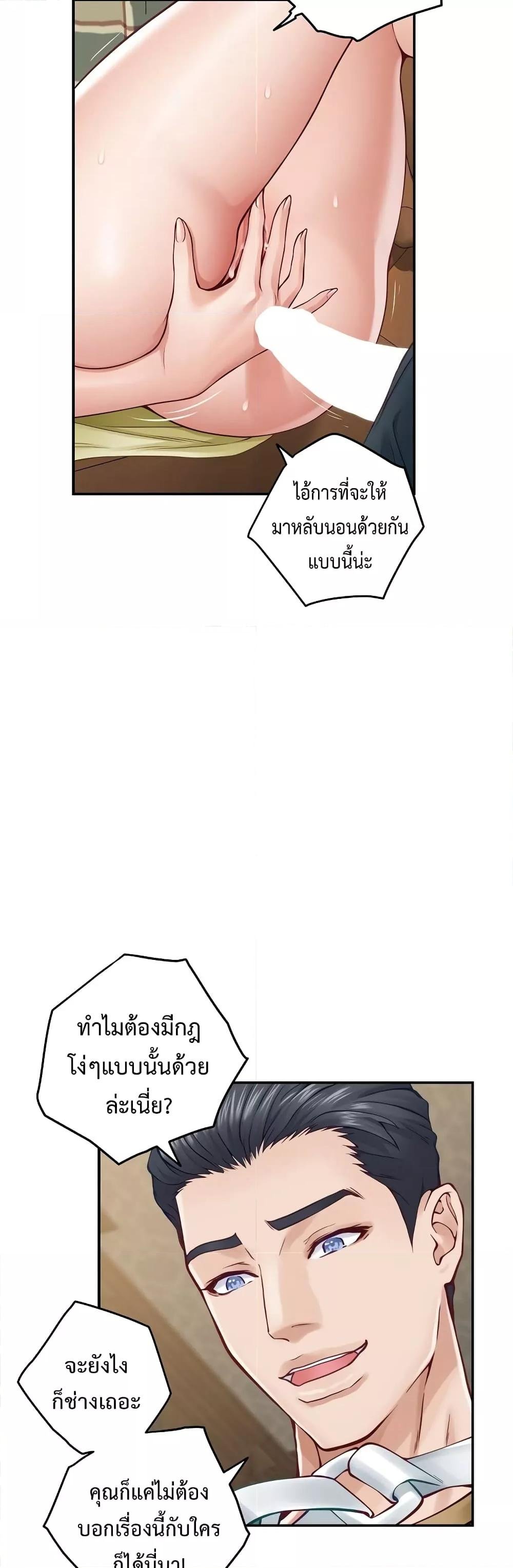 God of Pleasure – God of Pleasure – ตอนที่ 15 หน้า 6
