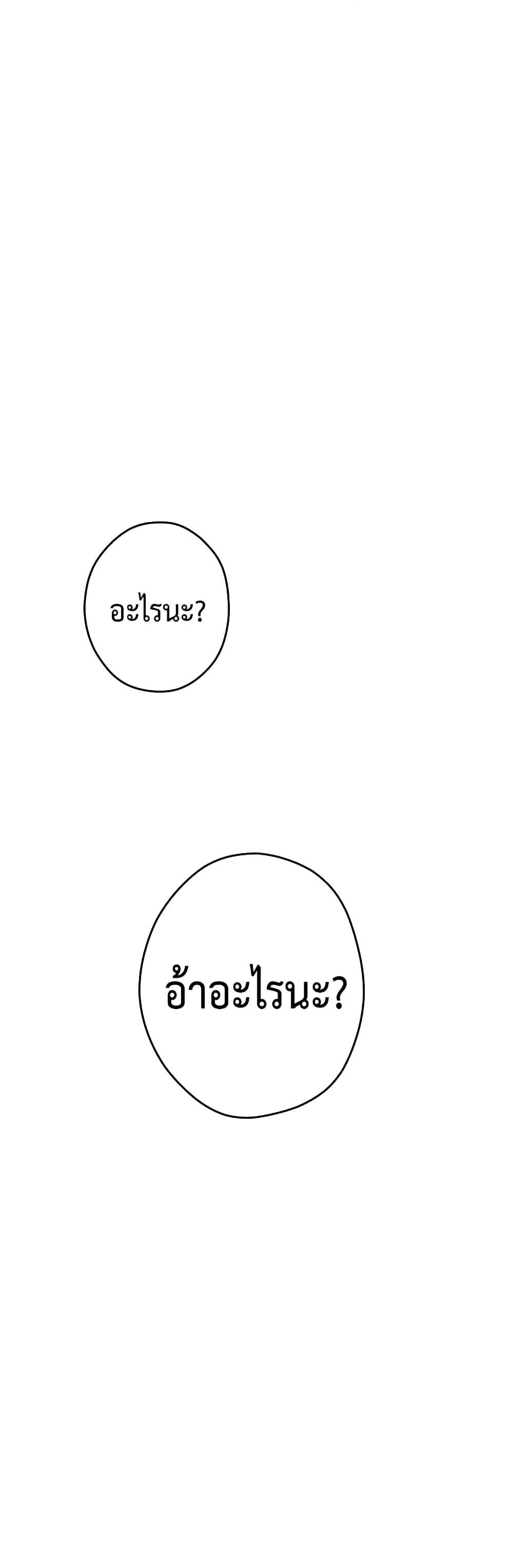 God of Pleasure – God of Pleasure – ตอนที่ 15 หน้า 11