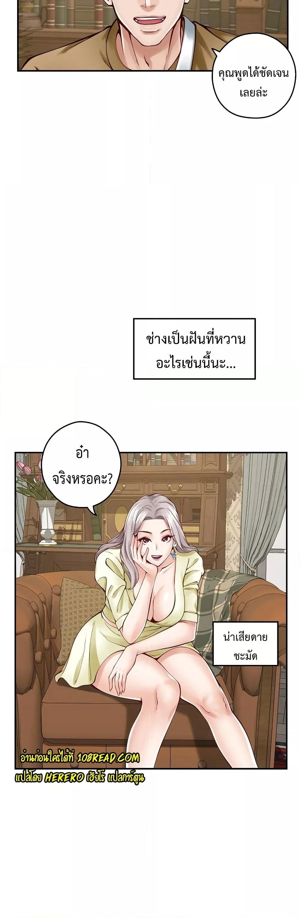 God of Pleasure – God of Pleasure – ตอนที่ 15 หน้า 14