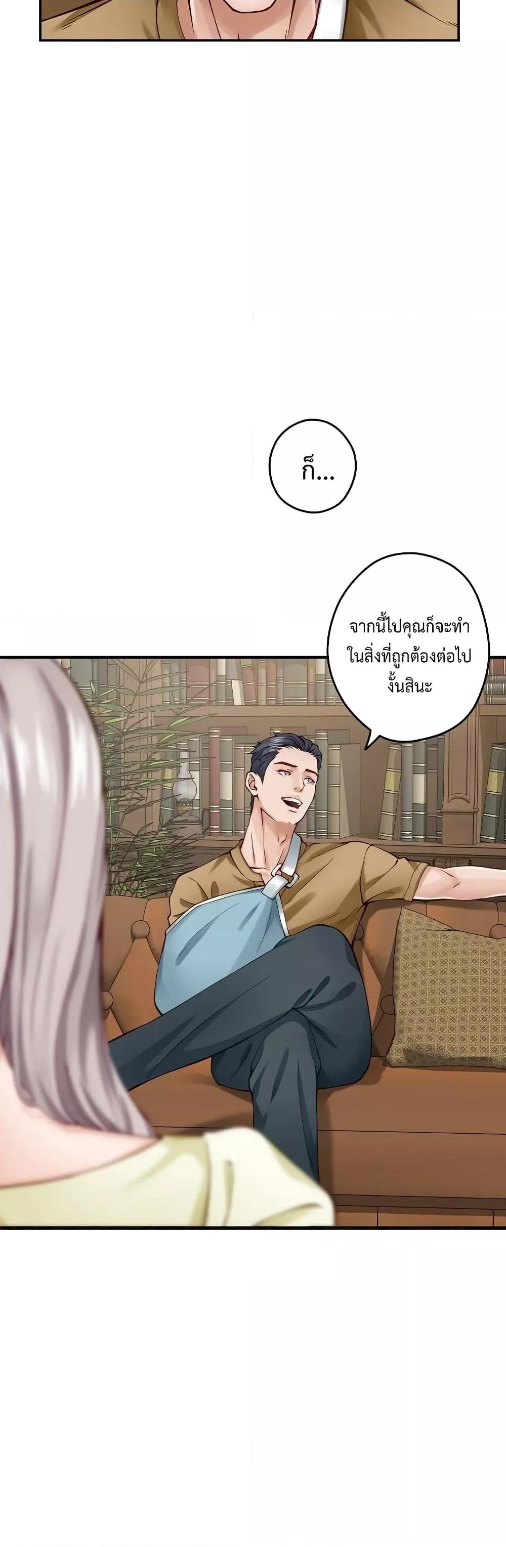 God of Pleasure – God of Pleasure – ตอนที่ 15 หน้า 16