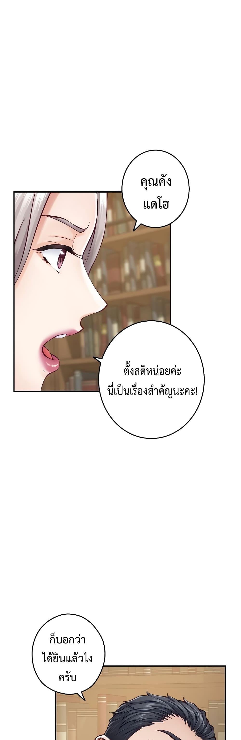 God of Pleasure – God of Pleasure – ตอนที่ 15 หน้า 17