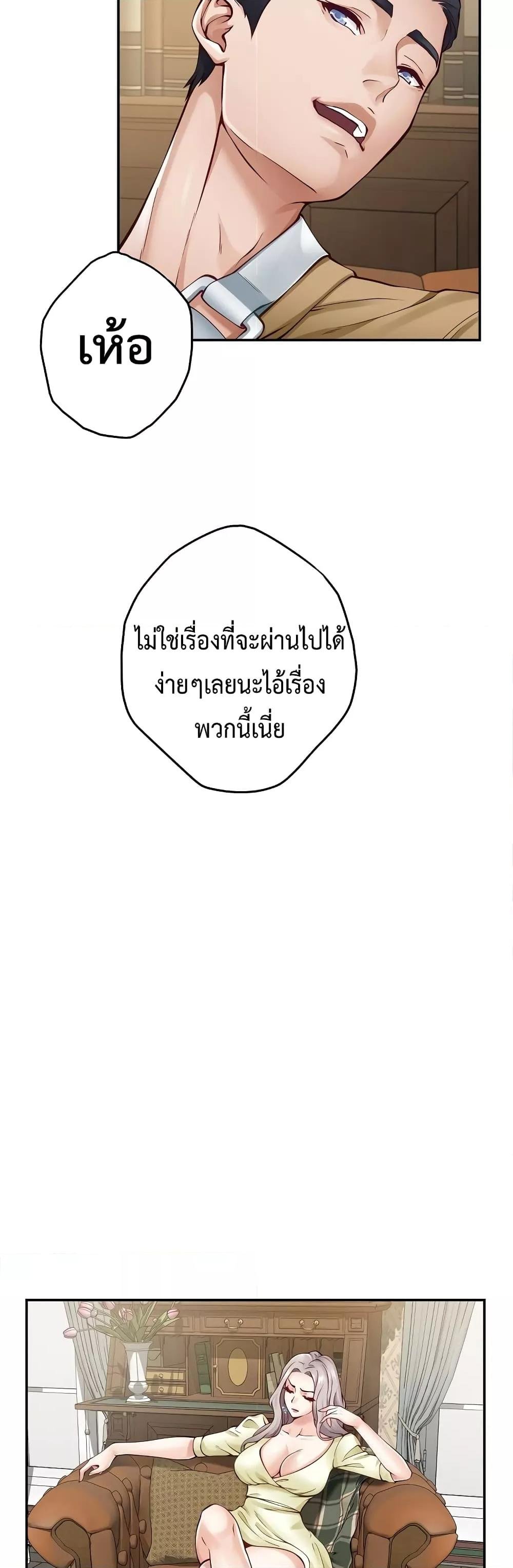 God of Pleasure – God of Pleasure – ตอนที่ 15 หน้า 18