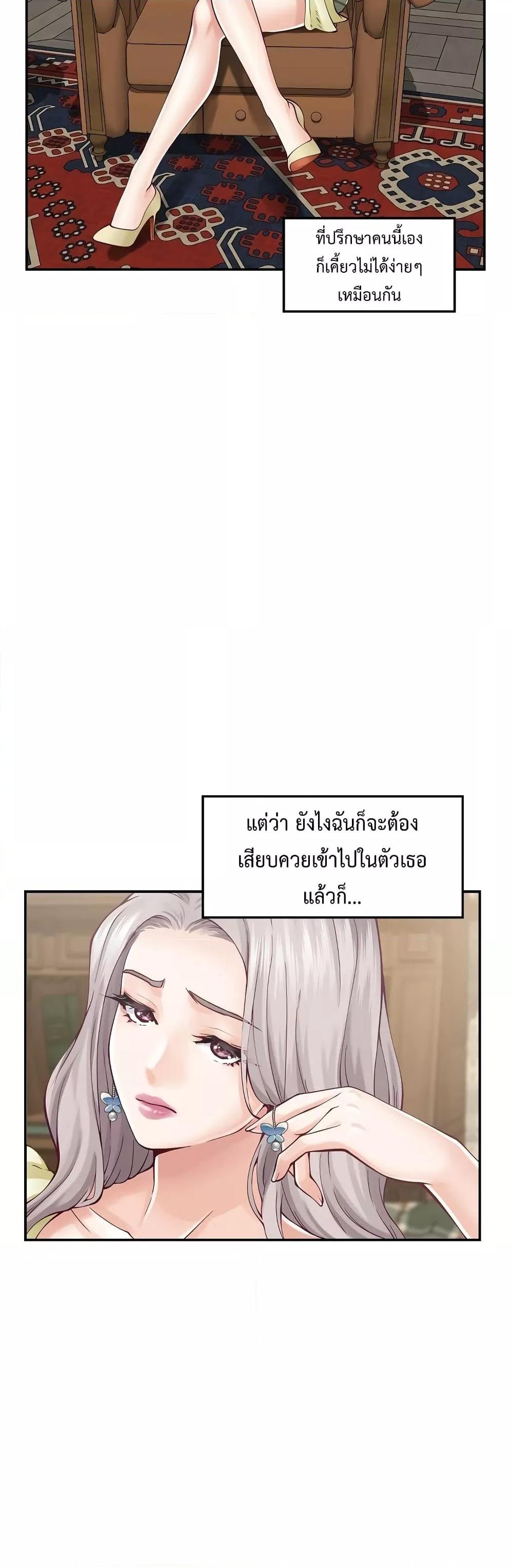 God of Pleasure – God of Pleasure – ตอนที่ 15 หน้า 19