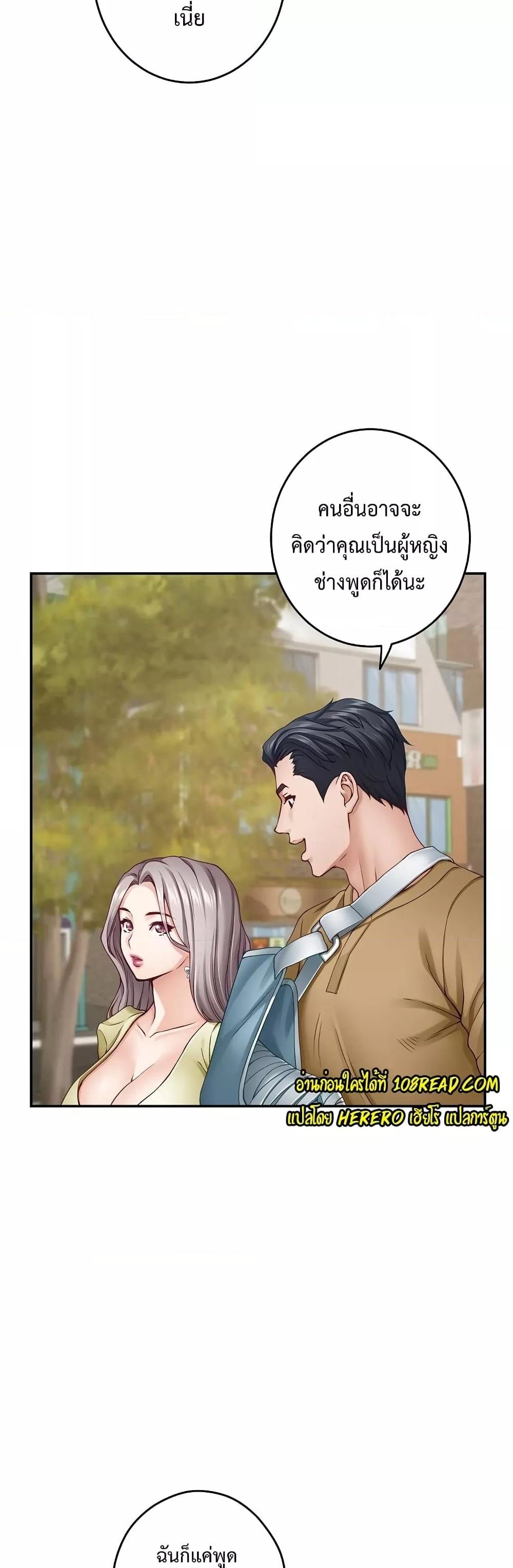 God of Pleasure – God of Pleasure – ตอนที่ 15 หน้า 28
