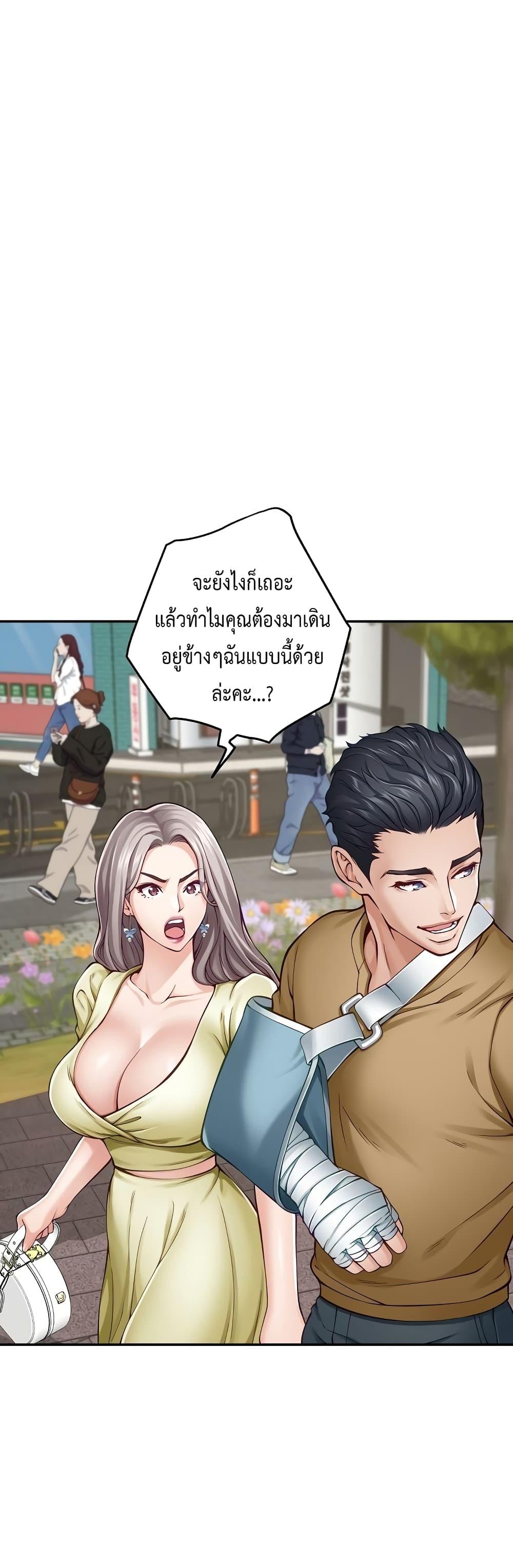 God of Pleasure – God of Pleasure – ตอนที่ 15 หน้า 30