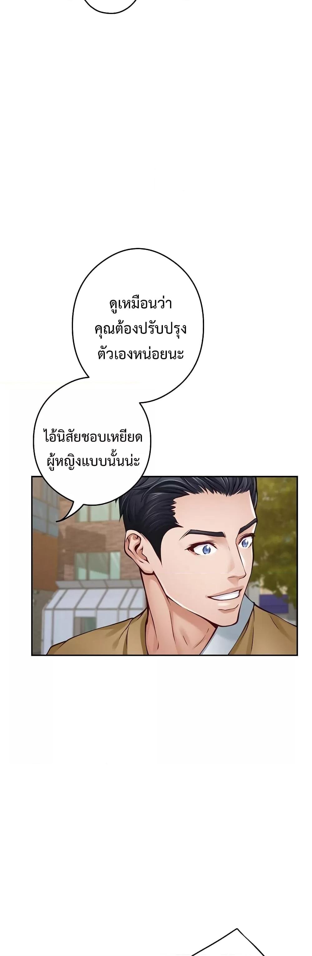 God of Pleasure – God of Pleasure – ตอนที่ 15 หน้า 33