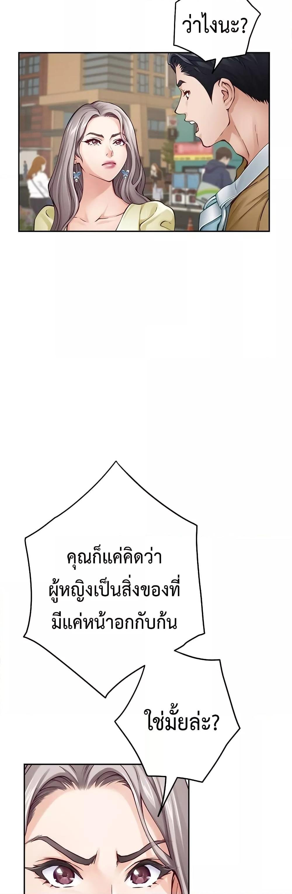 God of Pleasure – God of Pleasure – ตอนที่ 15 หน้า 34