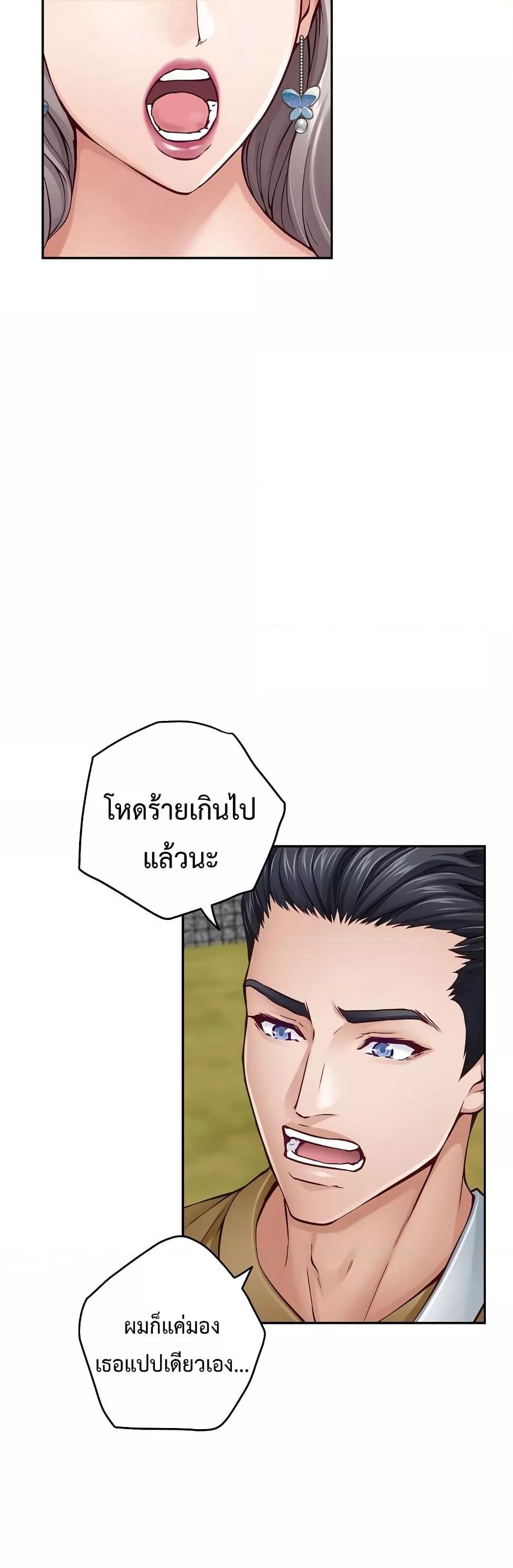 God of Pleasure – God of Pleasure – ตอนที่ 15 หน้า 35