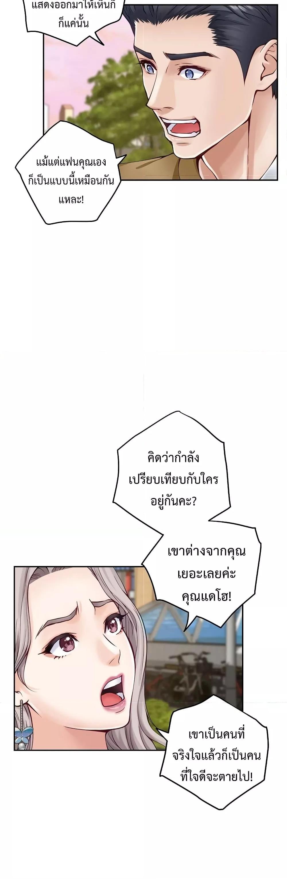 God of Pleasure – God of Pleasure – ตอนที่ 15 หน้า 37