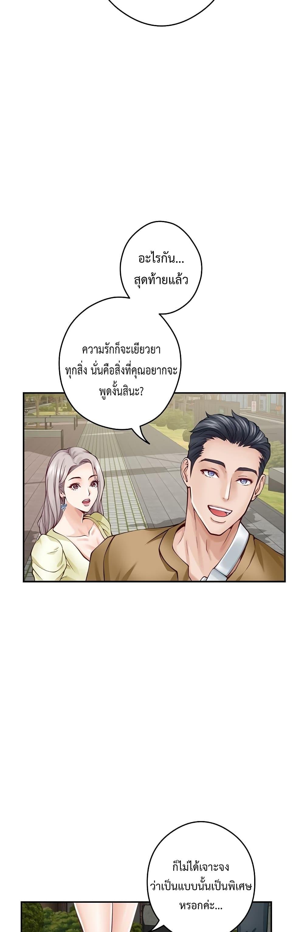 God of Pleasure – God of Pleasure – ตอนที่ 15 หน้า 42