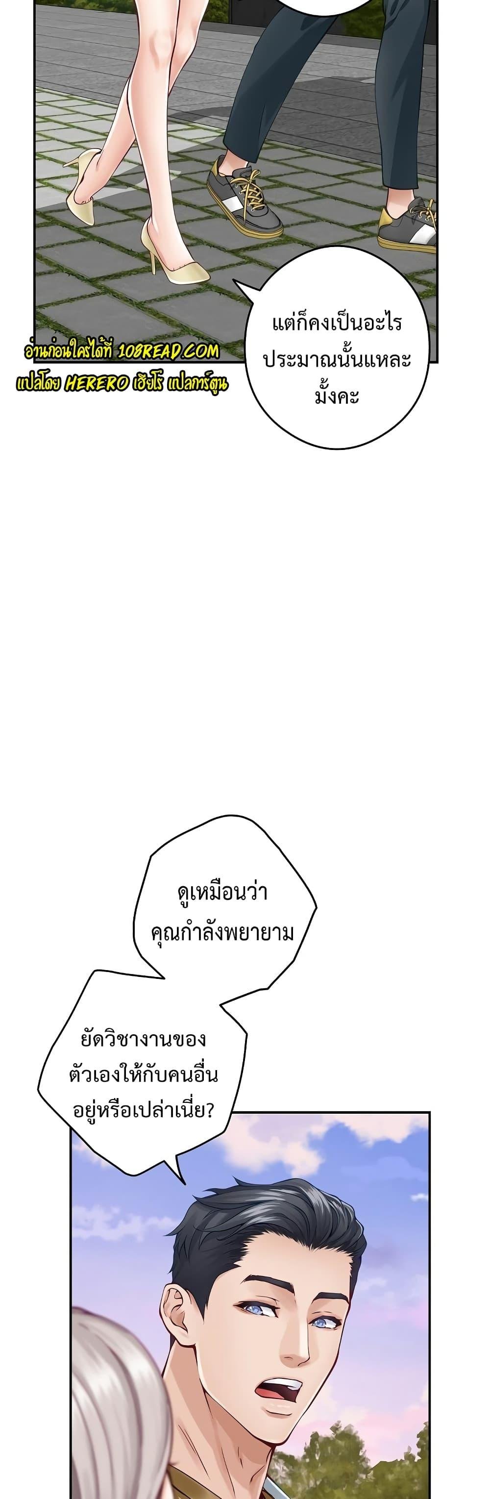 God of Pleasure – God of Pleasure – ตอนที่ 15 หน้า 43