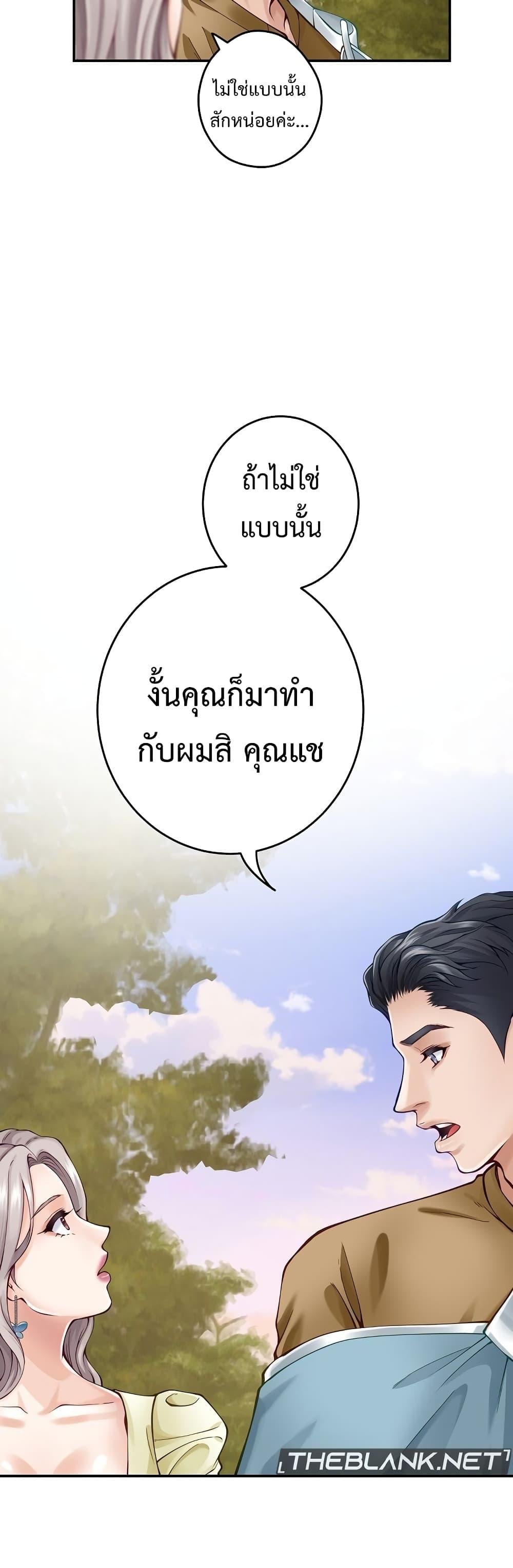 God of Pleasure – God of Pleasure – ตอนที่ 15 หน้า 44