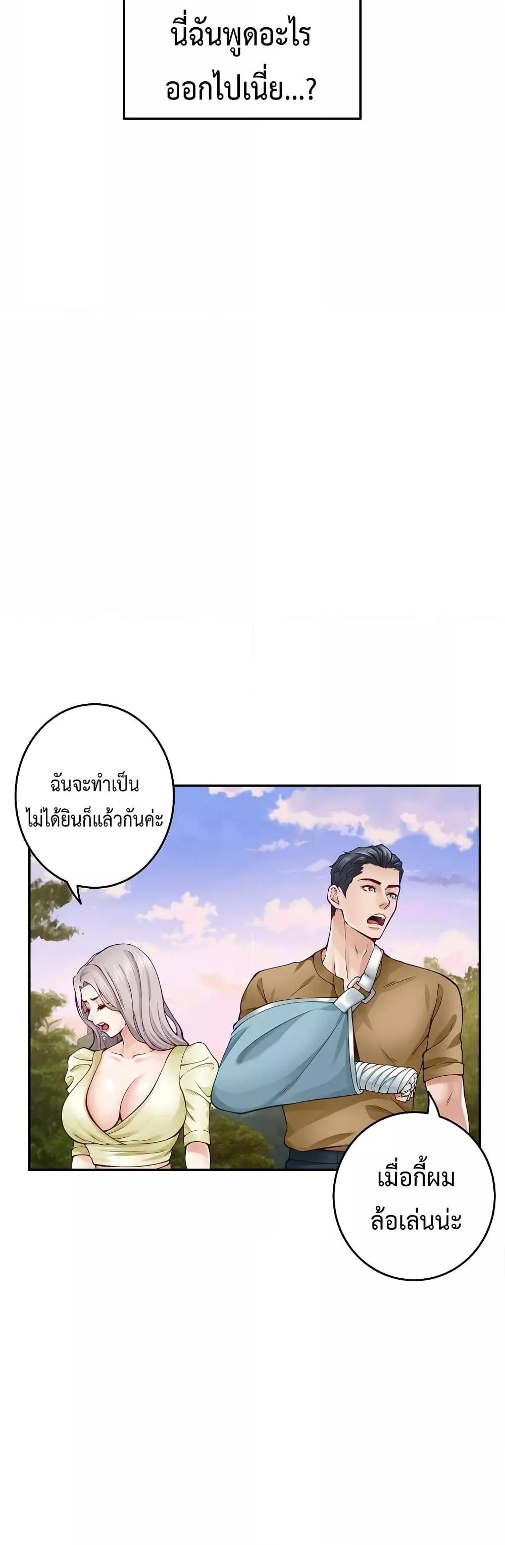 God of Pleasure – God of Pleasure – ตอนที่ 15 หน้า 47