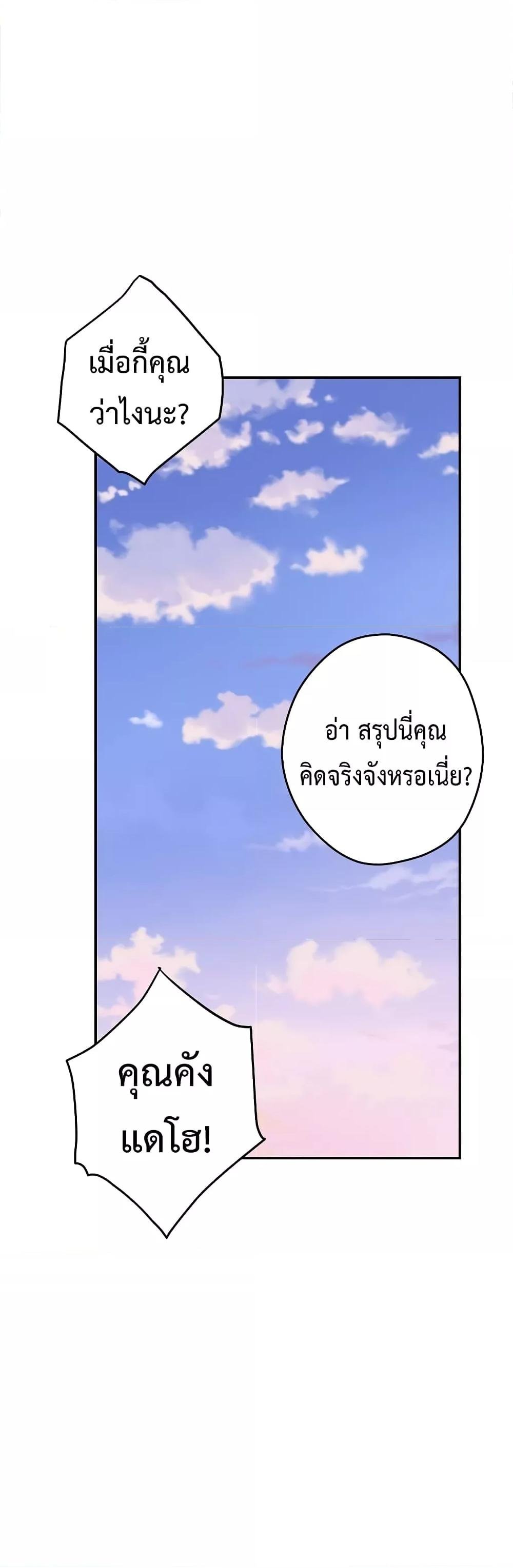 God of Pleasure – God of Pleasure – ตอนที่ 15 หน้า 48