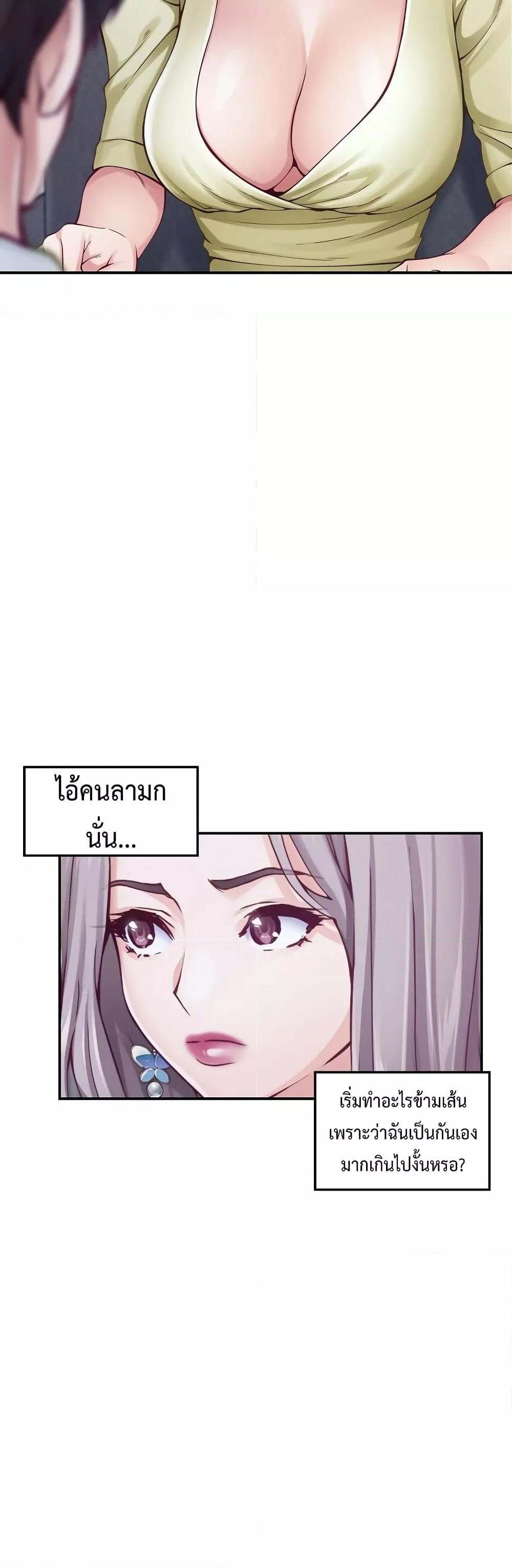 God of Pleasure – God of Pleasure – ตอนที่ 15 หน้า 51