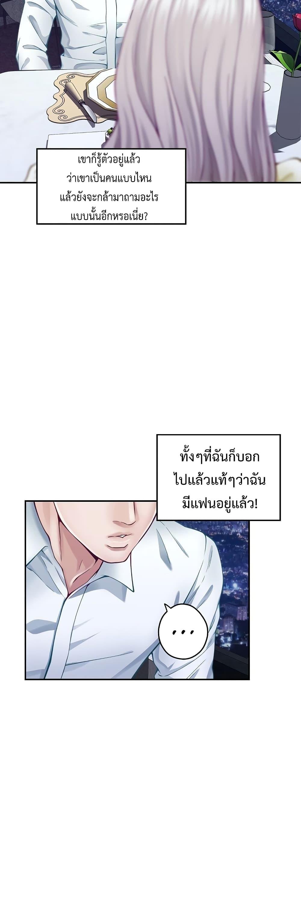 God of Pleasure – God of Pleasure – ตอนที่ 15 หน้า 53