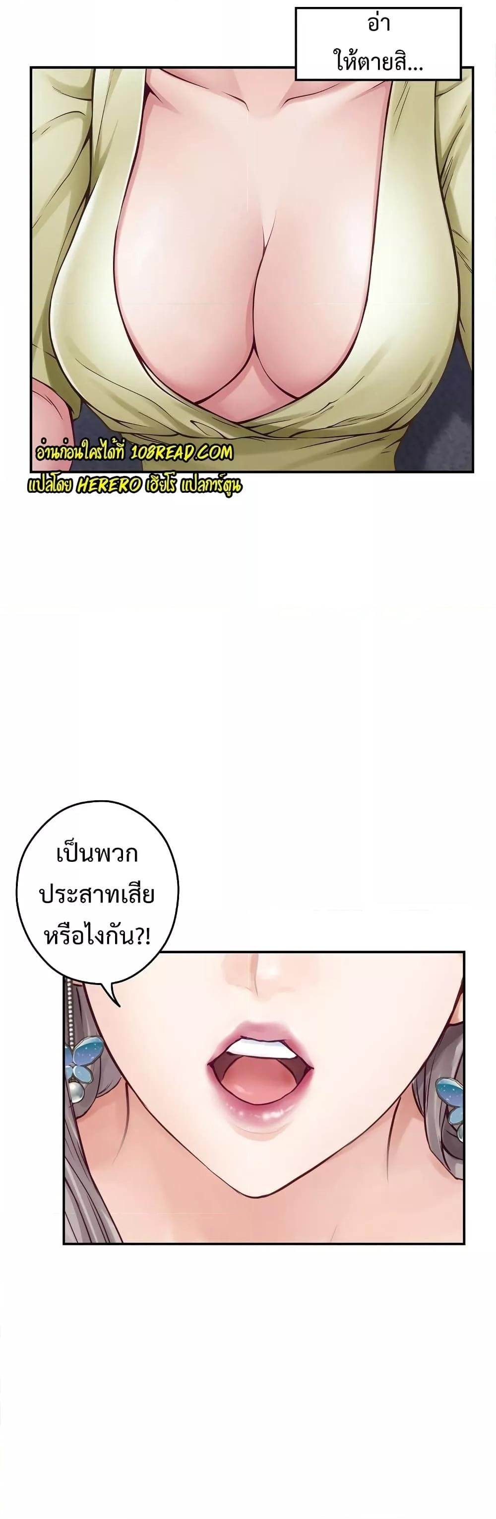 God of Pleasure – God of Pleasure – ตอนที่ 15 หน้า 54