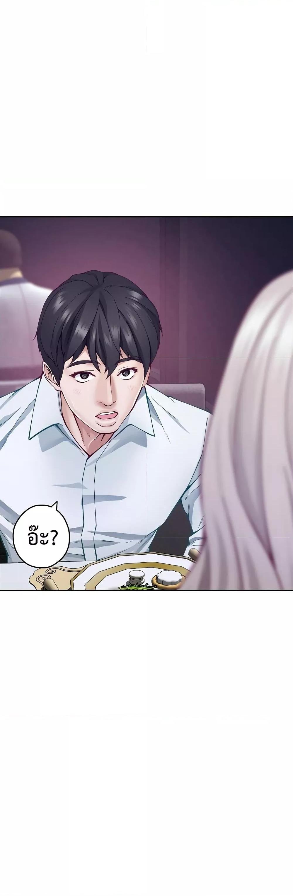 God of Pleasure – God of Pleasure – ตอนที่ 15 หน้า 55