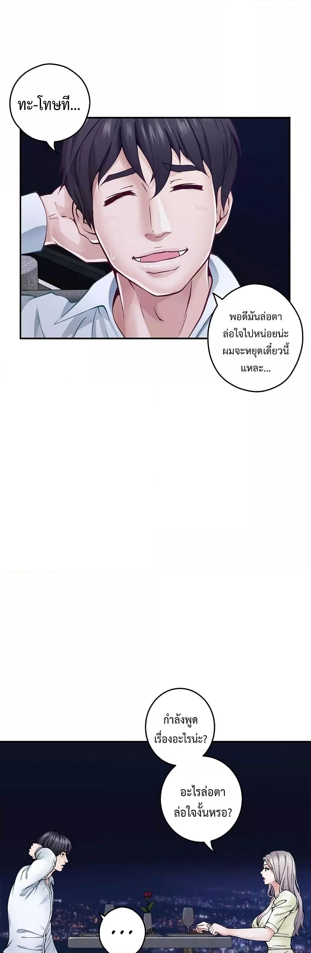 God of Pleasure – God of Pleasure – ตอนที่ 15 หน้า 56