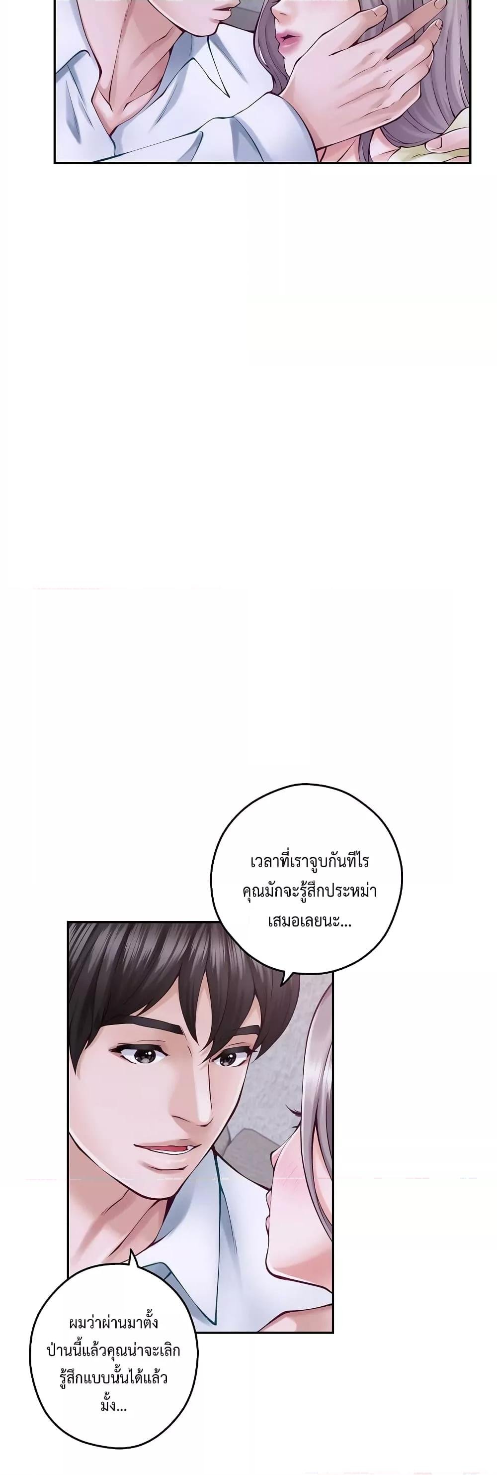 God of Pleasure – God of Pleasure – ตอนที่ 16 หน้า 3