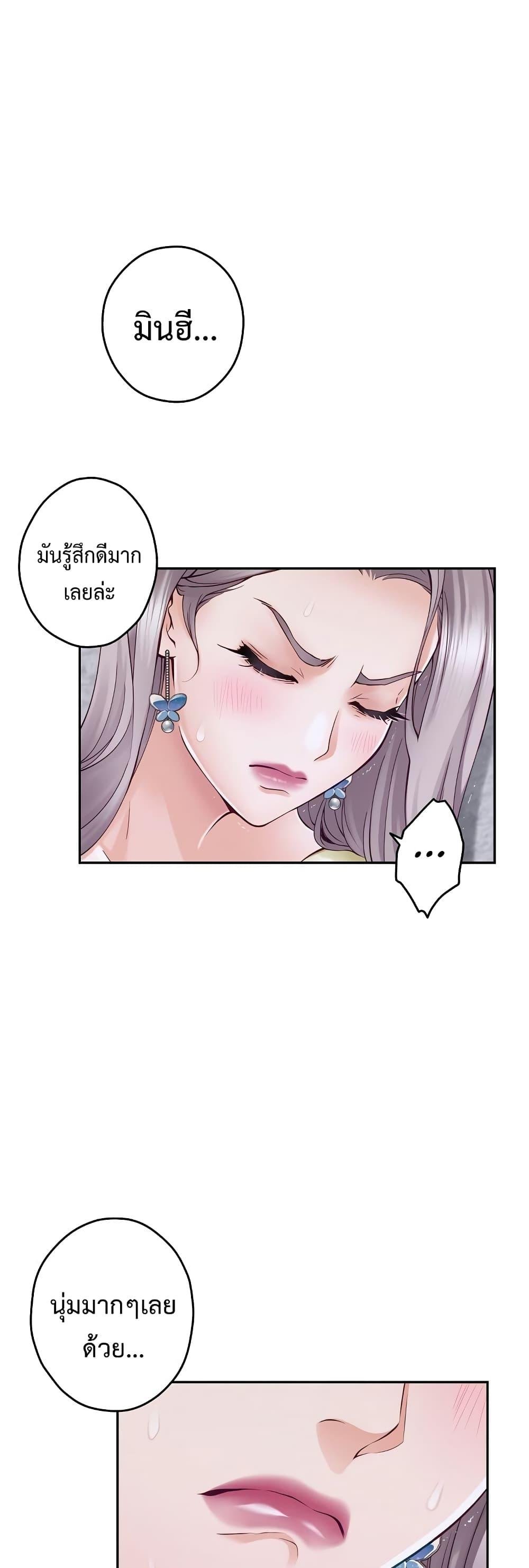 God of Pleasure – God of Pleasure – ตอนที่ 16 หน้า 11