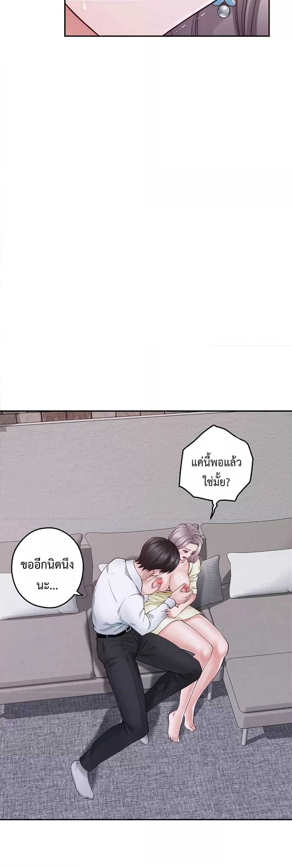 God of Pleasure – God of Pleasure – ตอนที่ 16 หน้า 12