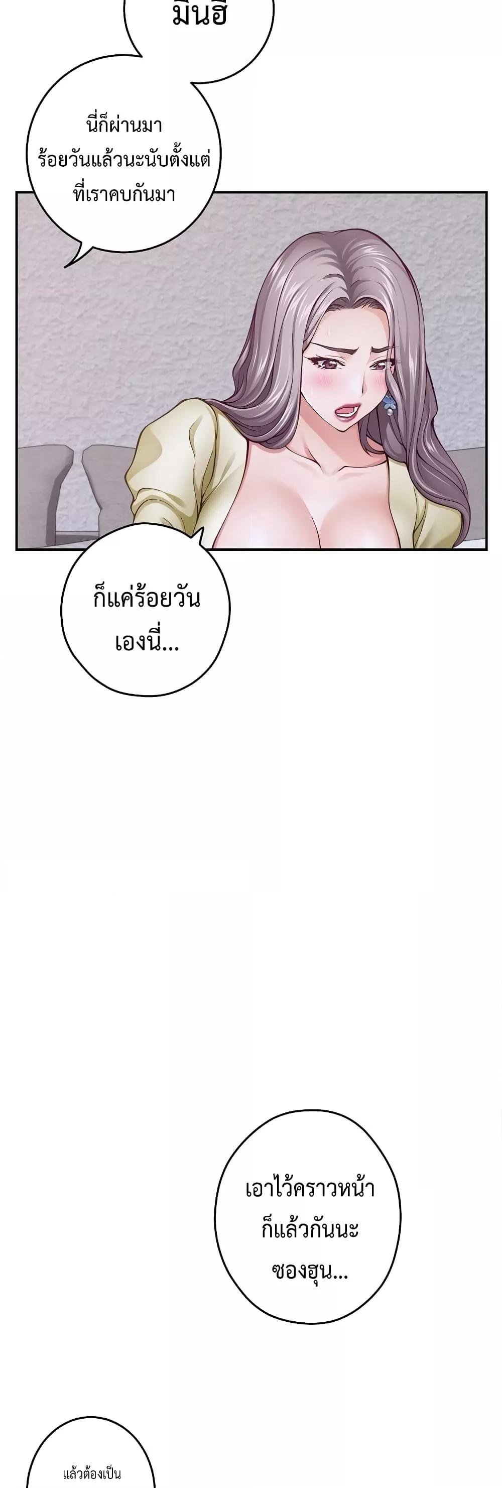 God of Pleasure – God of Pleasure – ตอนที่ 16 หน้า 22