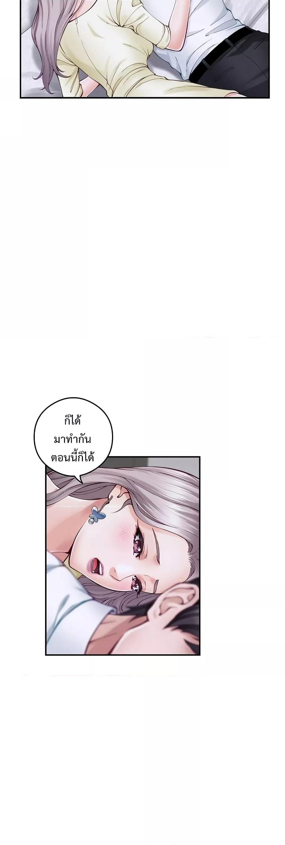God of Pleasure – God of Pleasure – ตอนที่ 16 หน้า 28