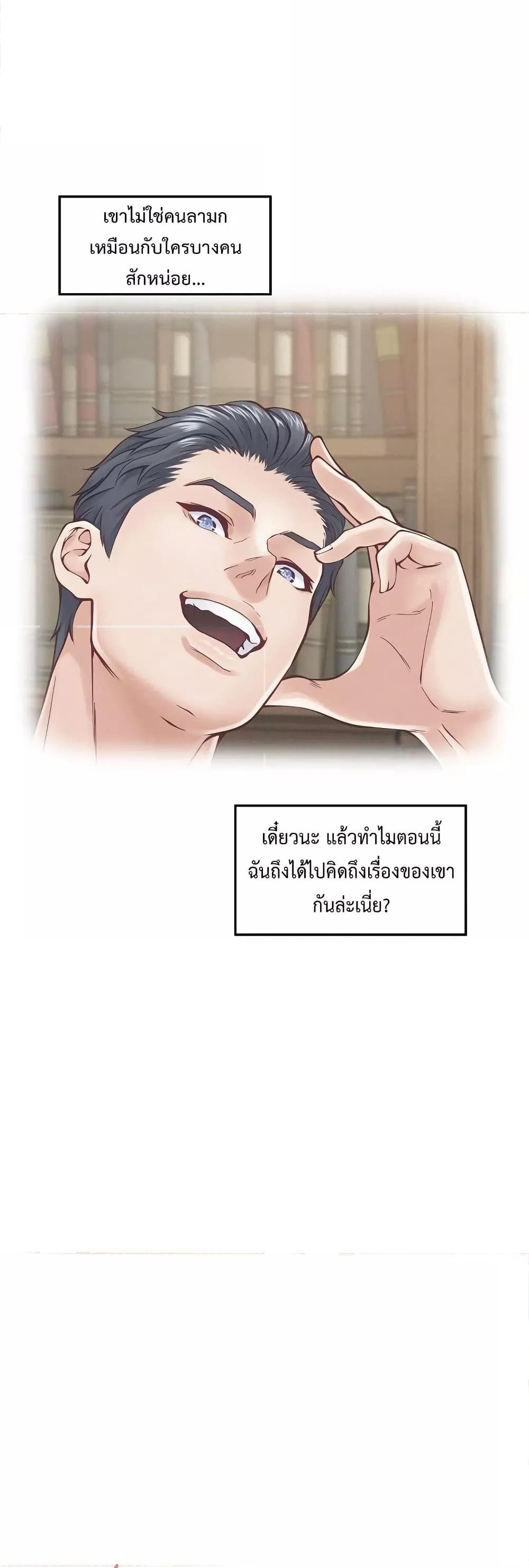 God of Pleasure – God of Pleasure – ตอนที่ 16 หน้า 33