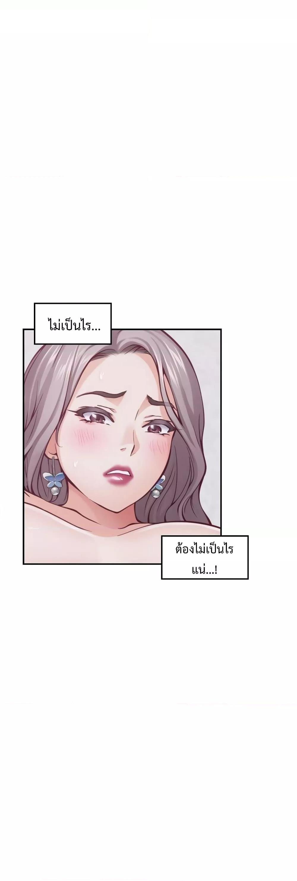 God of Pleasure – God of Pleasure – ตอนที่ 16 หน้า 37