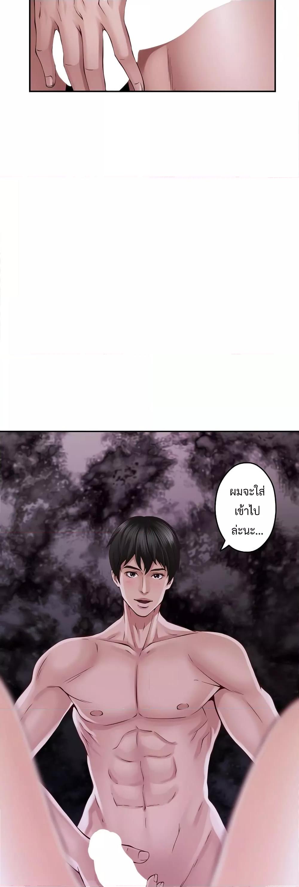 God of Pleasure – God of Pleasure – ตอนที่ 16 หน้า 43