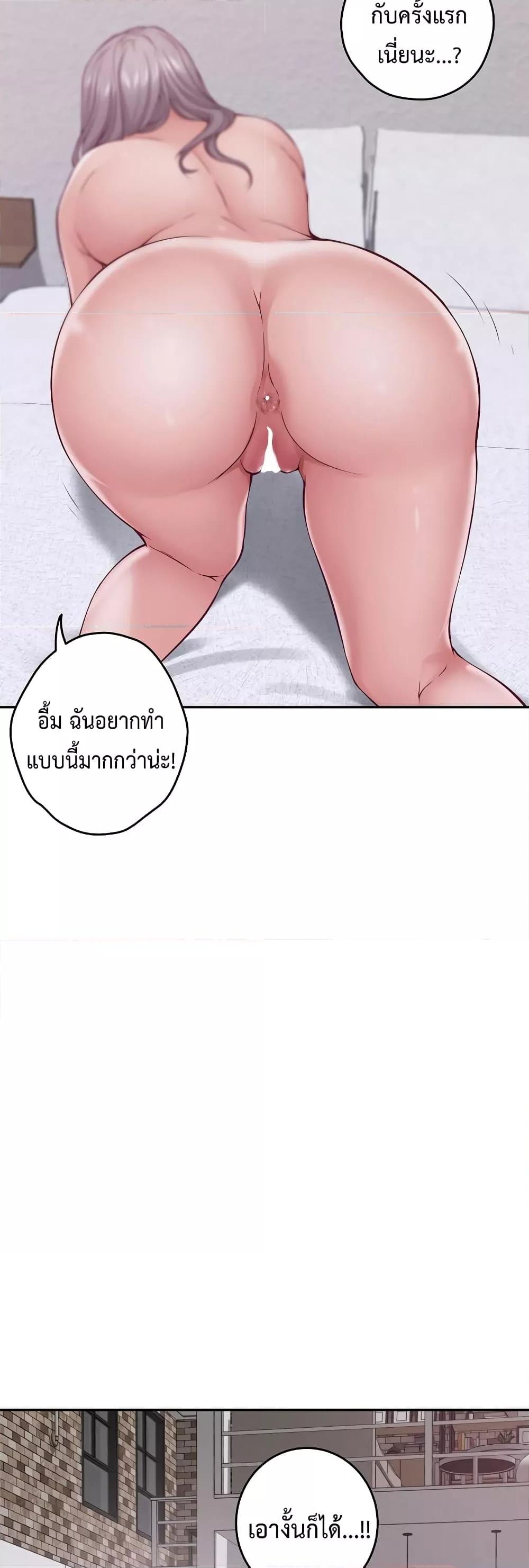 God of Pleasure – God of Pleasure – ตอนที่ 16 หน้า 50